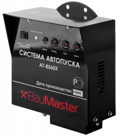 Система автопуска BauMaster AT-8560X