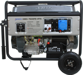 Бензиновый генератор DEMARK DMG 7500FE ATS